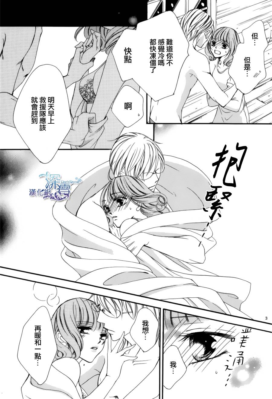 双面伪君子韩漫全集-第07话无删减无遮挡章节图片 