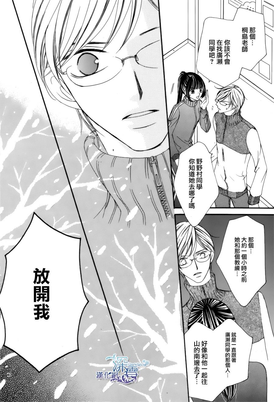 双面伪君子韩漫全集-第07话无删减无遮挡章节图片 