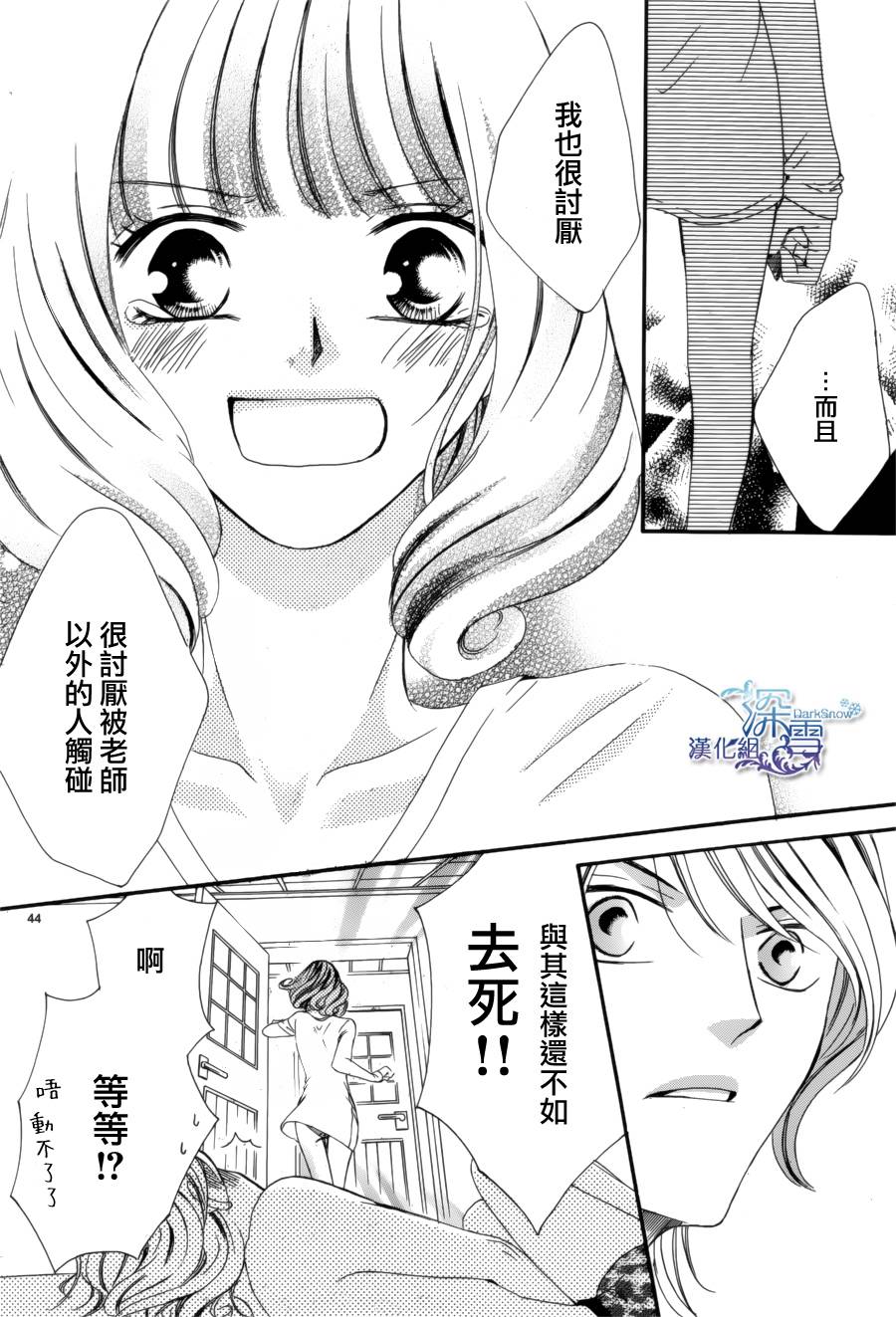双面伪君子韩漫全集-第07话无删减无遮挡章节图片 