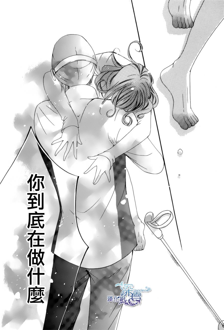 双面伪君子韩漫全集-第07话无删减无遮挡章节图片 