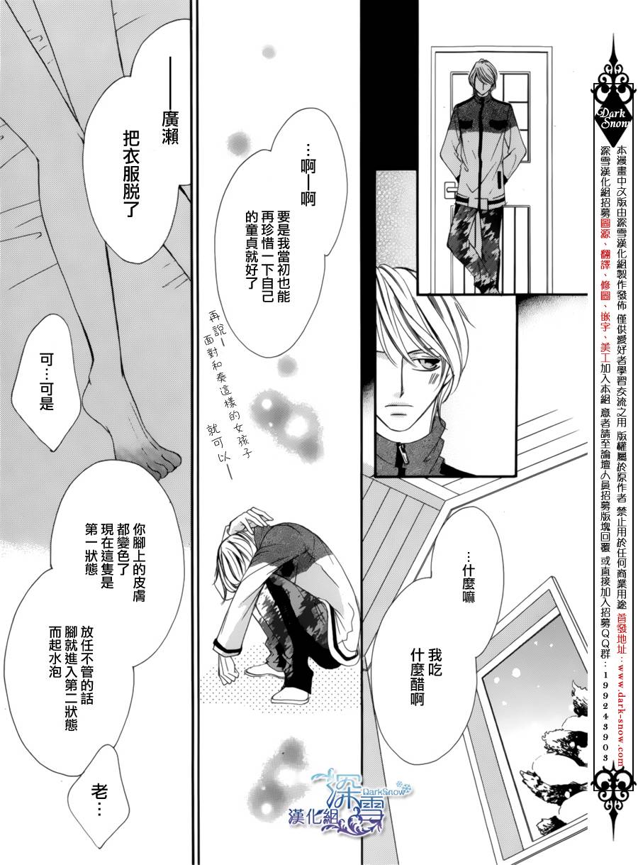 双面伪君子韩漫全集-第07话无删减无遮挡章节图片 