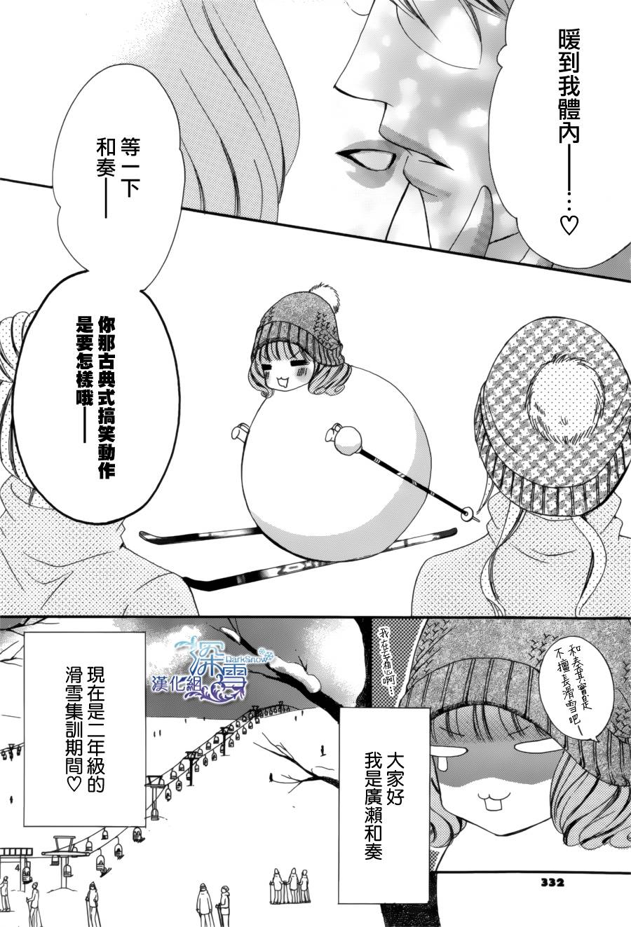 双面伪君子韩漫全集-第07话无删减无遮挡章节图片 