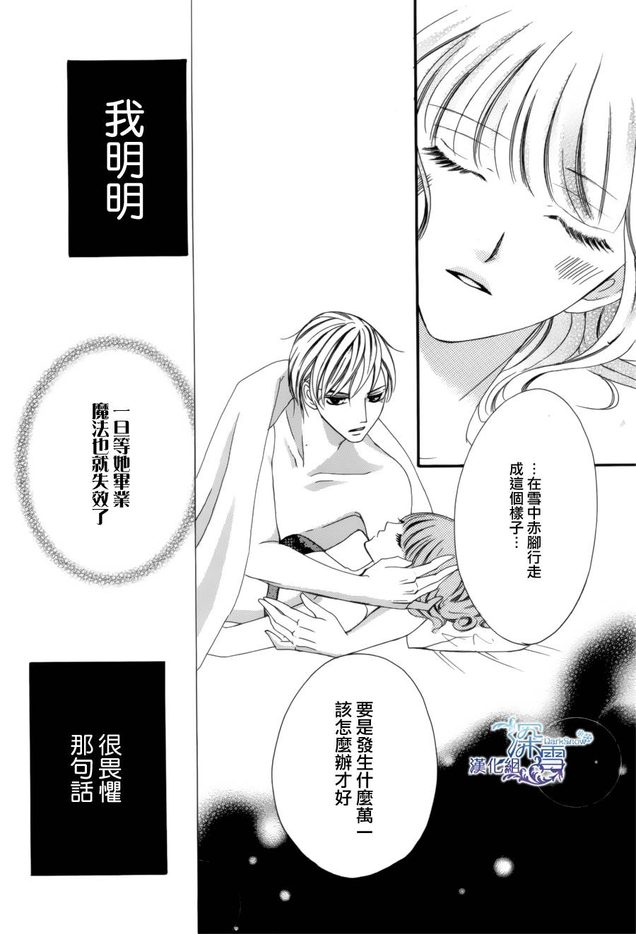 双面伪君子韩漫全集-第07话无删减无遮挡章节图片 
