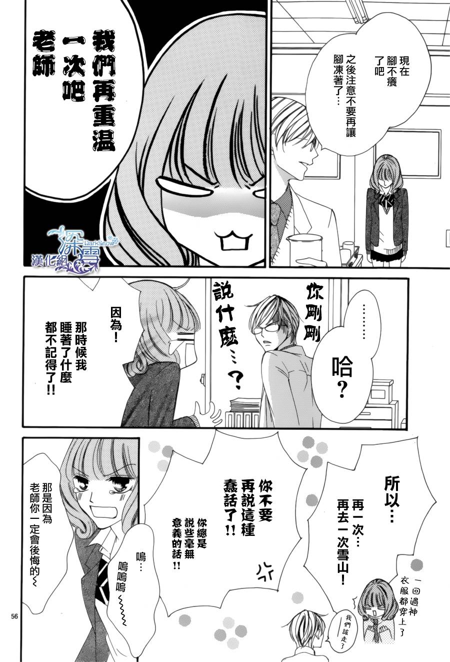 双面伪君子韩漫全集-第07话无删减无遮挡章节图片 