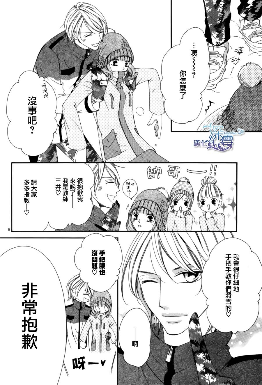双面伪君子韩漫全集-第07话无删减无遮挡章节图片 