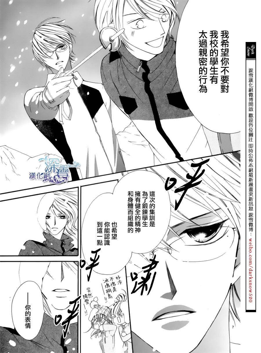 双面伪君子韩漫全集-第07话无删减无遮挡章节图片 
