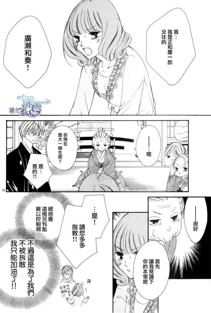 双面伪君子韩漫全集-第08话无删减无遮挡章节图片 