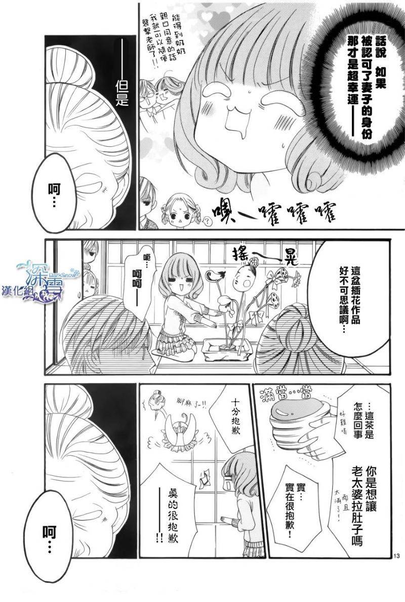 双面伪君子韩漫全集-第08话无删减无遮挡章节图片 
