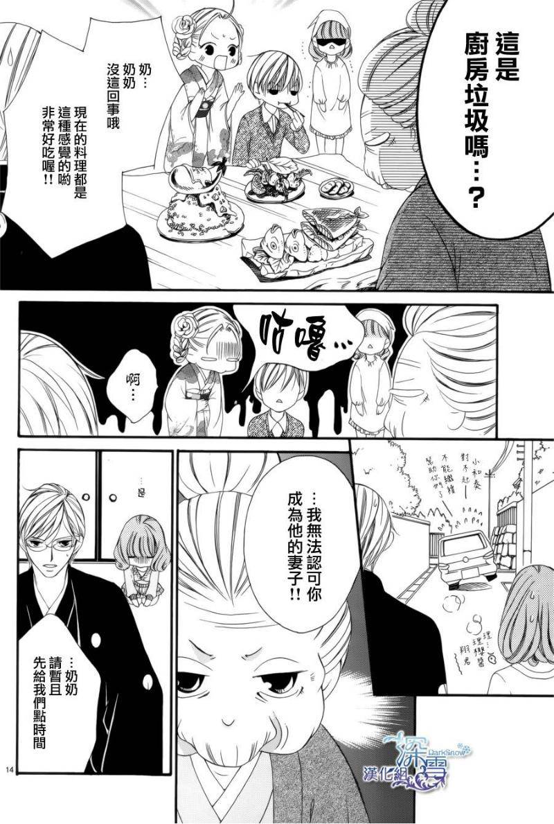双面伪君子韩漫全集-第08话无删减无遮挡章节图片 