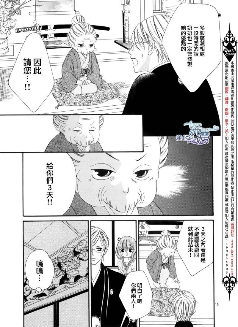 双面伪君子韩漫全集-第08话无删减无遮挡章节图片 