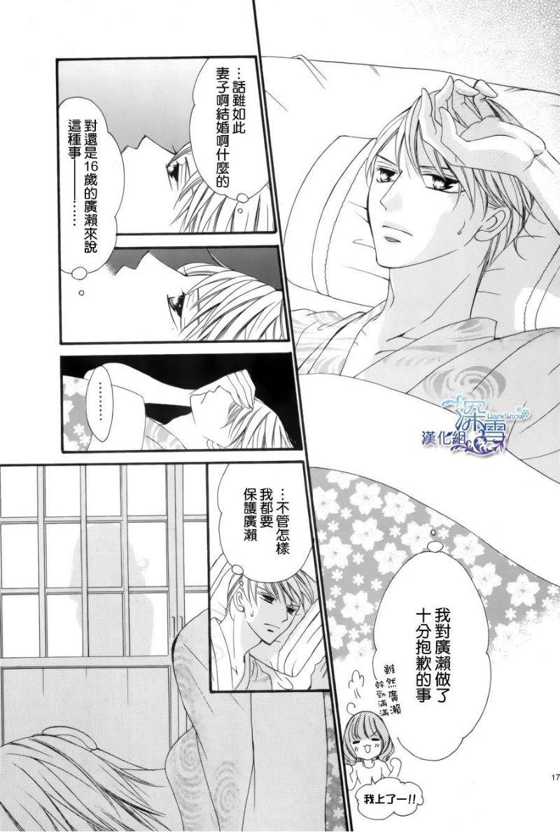 双面伪君子韩漫全集-第08话无删减无遮挡章节图片 