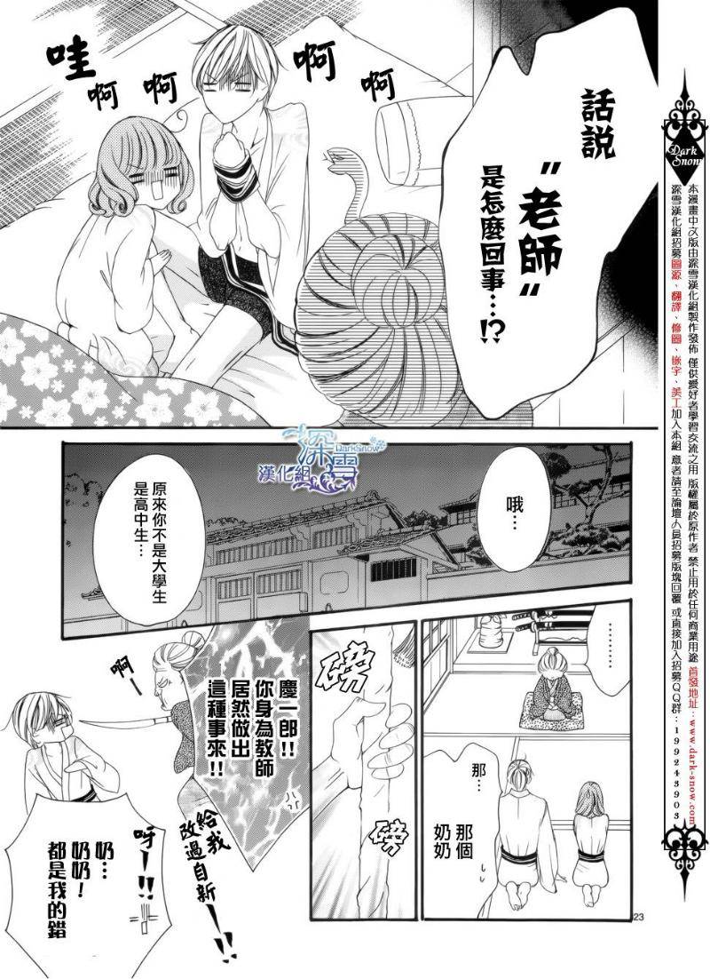 双面伪君子韩漫全集-第08话无删减无遮挡章节图片 
