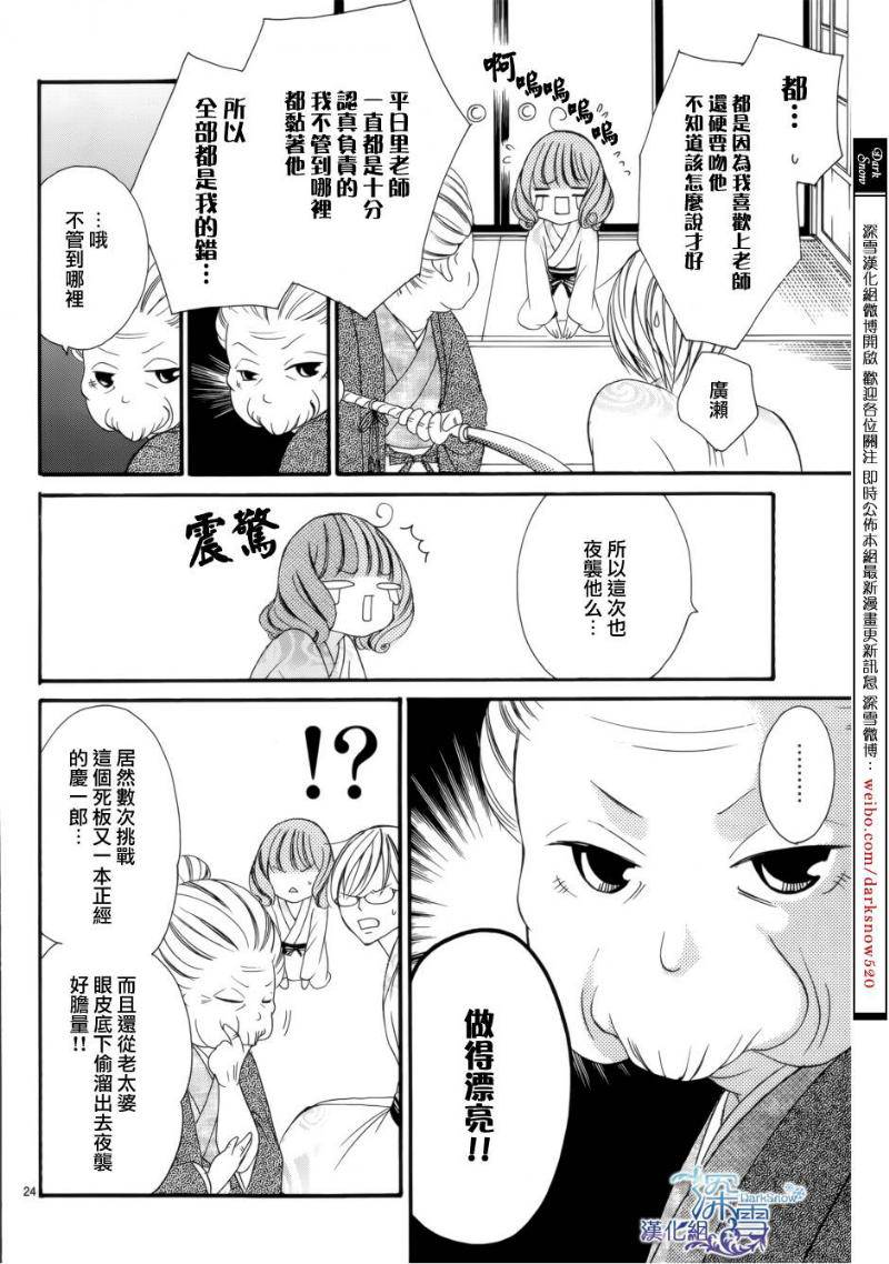 双面伪君子韩漫全集-第08话无删减无遮挡章节图片 