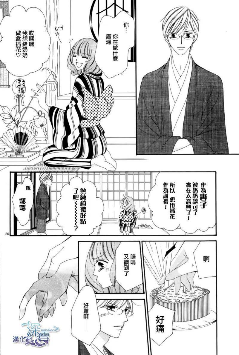 双面伪君子韩漫全集-第08话无删减无遮挡章节图片 