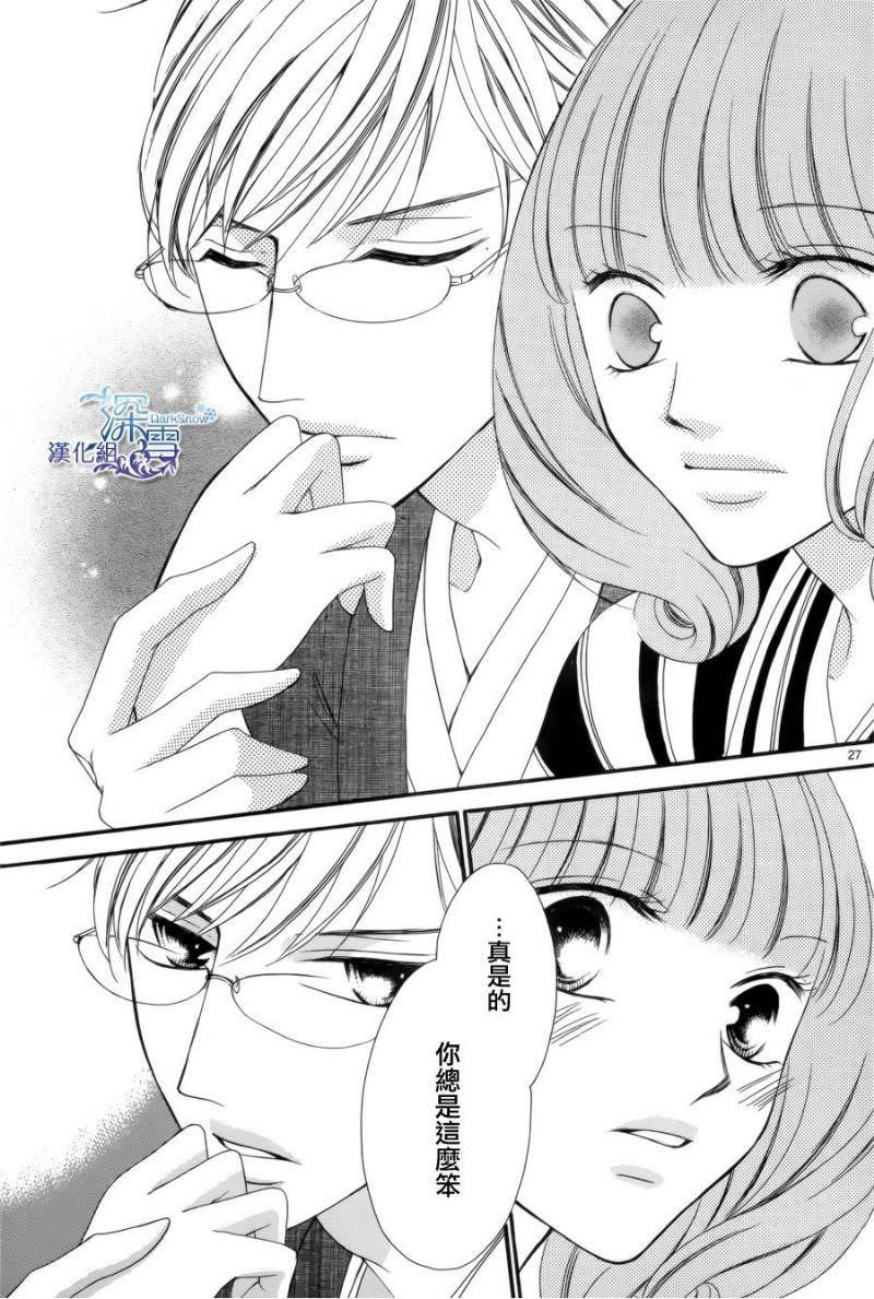 双面伪君子韩漫全集-第08话无删减无遮挡章节图片 