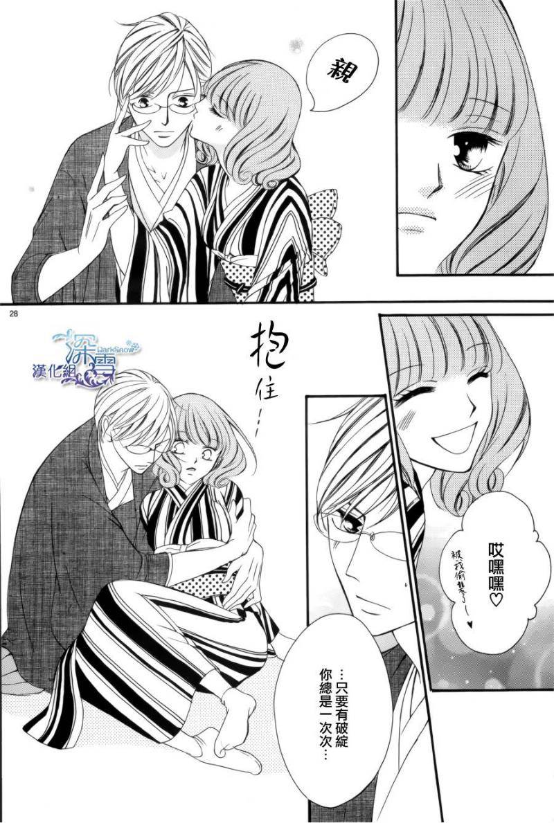 双面伪君子韩漫全集-第08话无删减无遮挡章节图片 