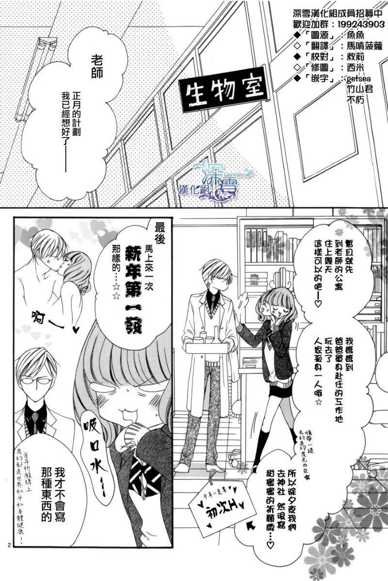 双面伪君子韩漫全集-第08话无删减无遮挡章节图片 
