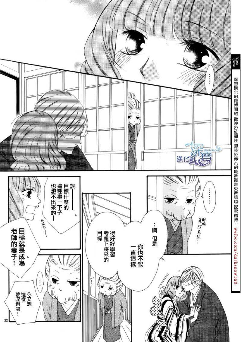 双面伪君子韩漫全集-第08话无删减无遮挡章节图片 