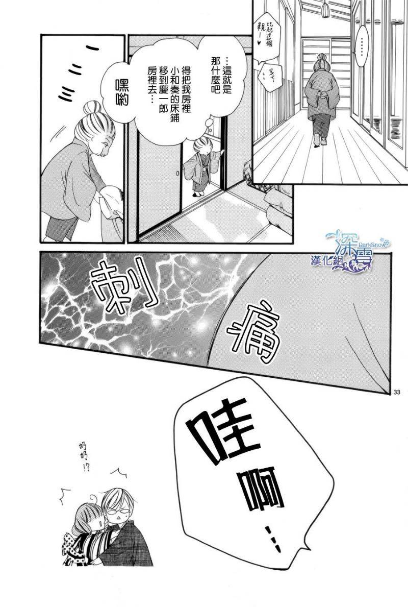 双面伪君子韩漫全集-第08话无删减无遮挡章节图片 