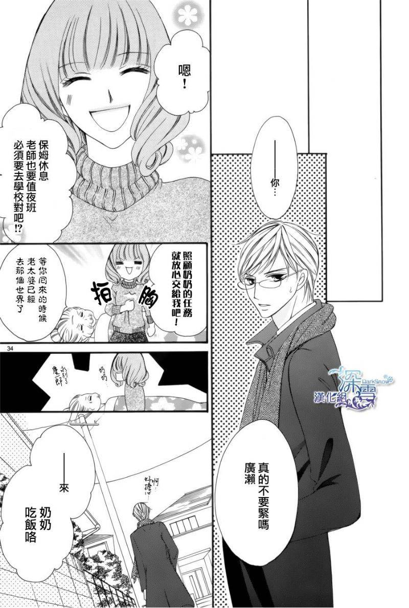 双面伪君子韩漫全集-第08话无删减无遮挡章节图片 
