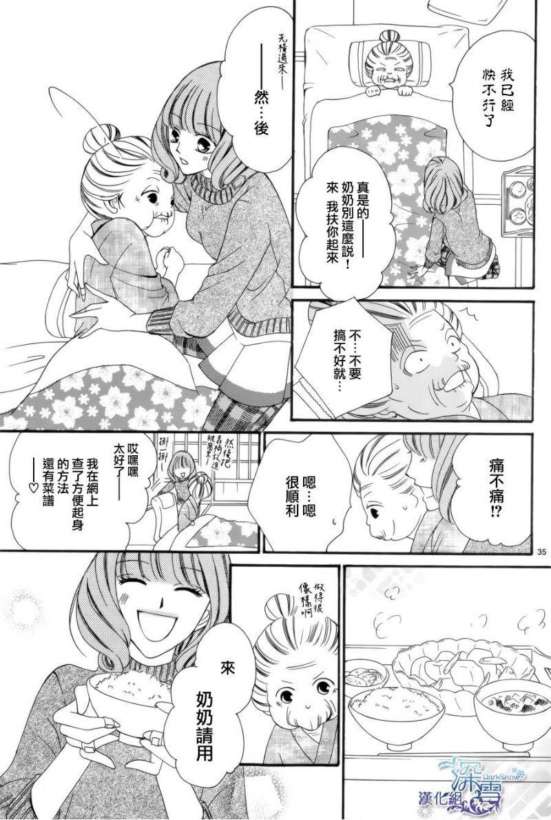 双面伪君子韩漫全集-第08话无删减无遮挡章节图片 