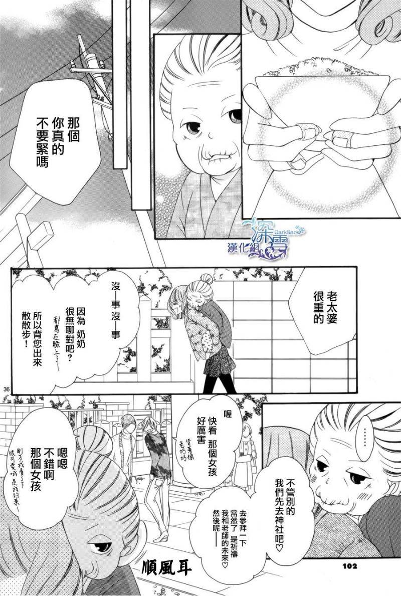 双面伪君子韩漫全集-第08话无删减无遮挡章节图片 