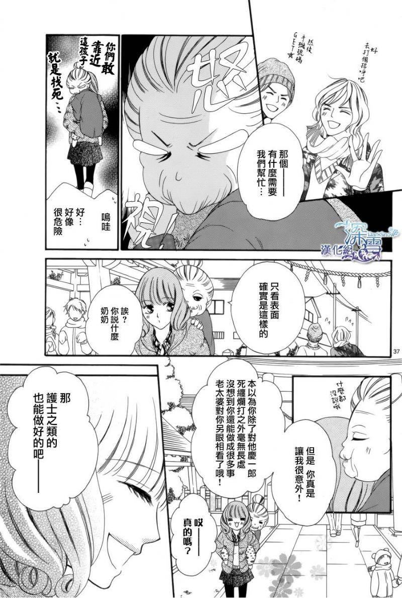 双面伪君子韩漫全集-第08话无删减无遮挡章节图片 