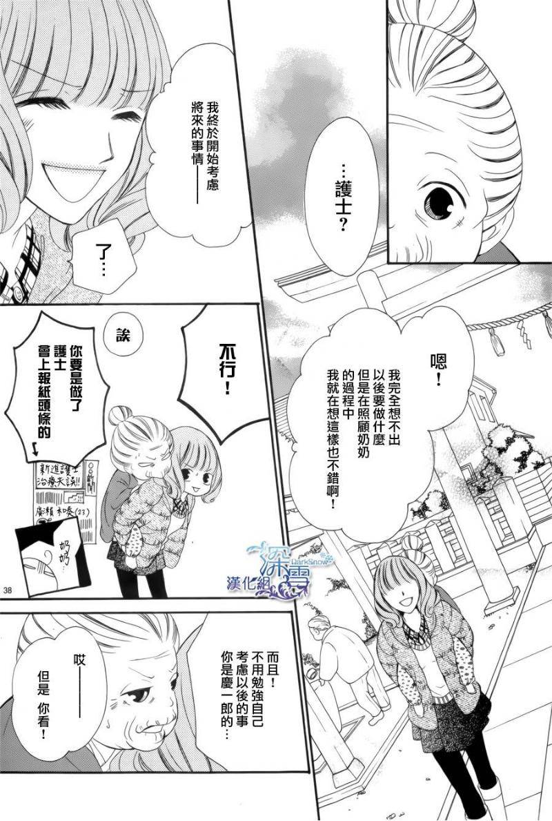 双面伪君子韩漫全集-第08话无删减无遮挡章节图片 