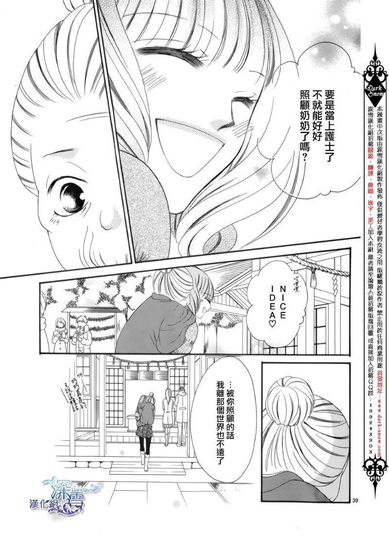 双面伪君子韩漫全集-第08话无删减无遮挡章节图片 