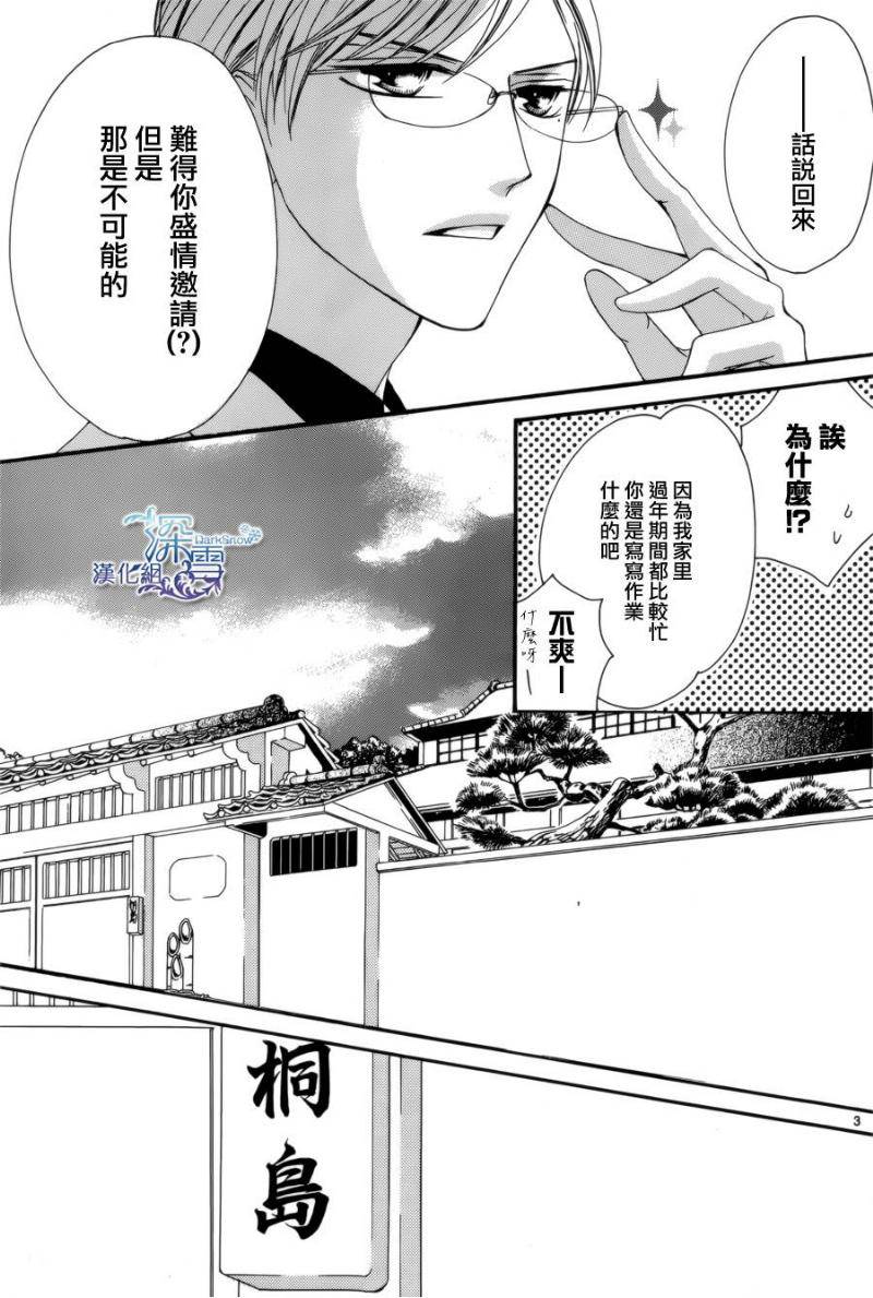 双面伪君子韩漫全集-第08话无删减无遮挡章节图片 