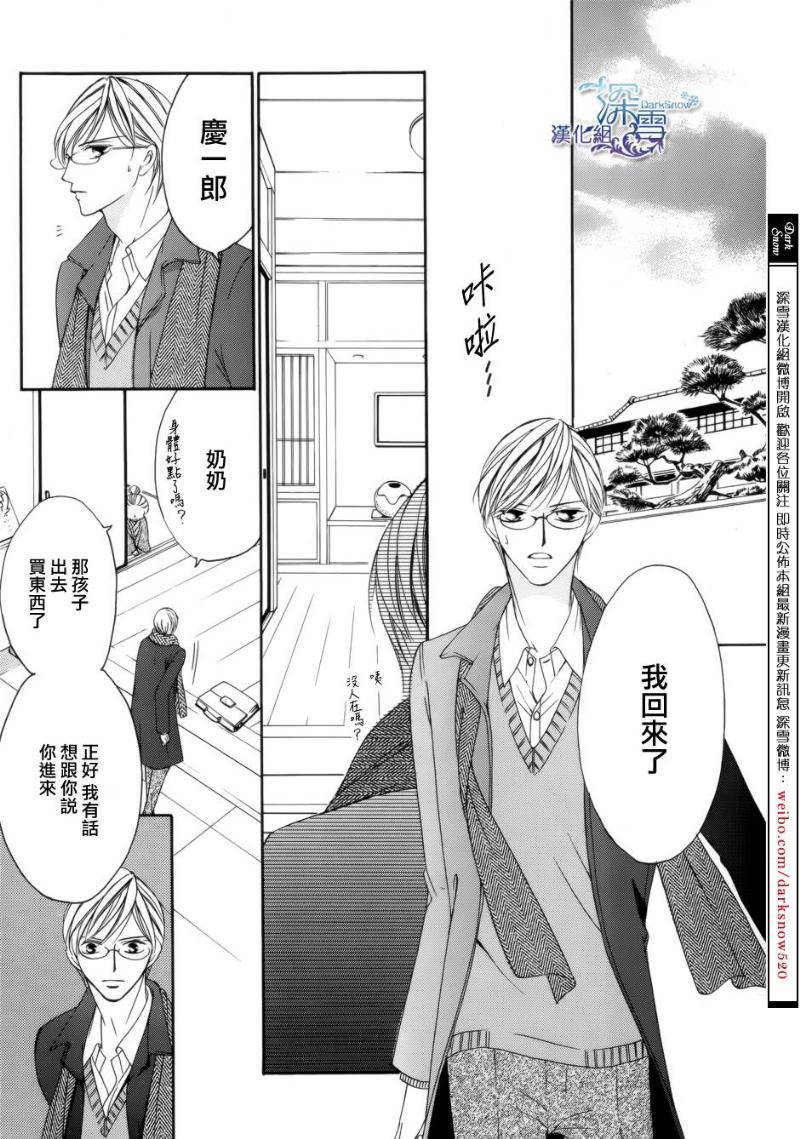 双面伪君子韩漫全集-第08话无删减无遮挡章节图片 