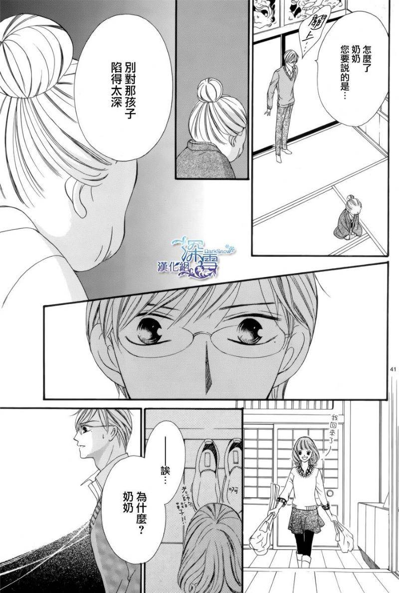 双面伪君子韩漫全集-第08话无删减无遮挡章节图片 