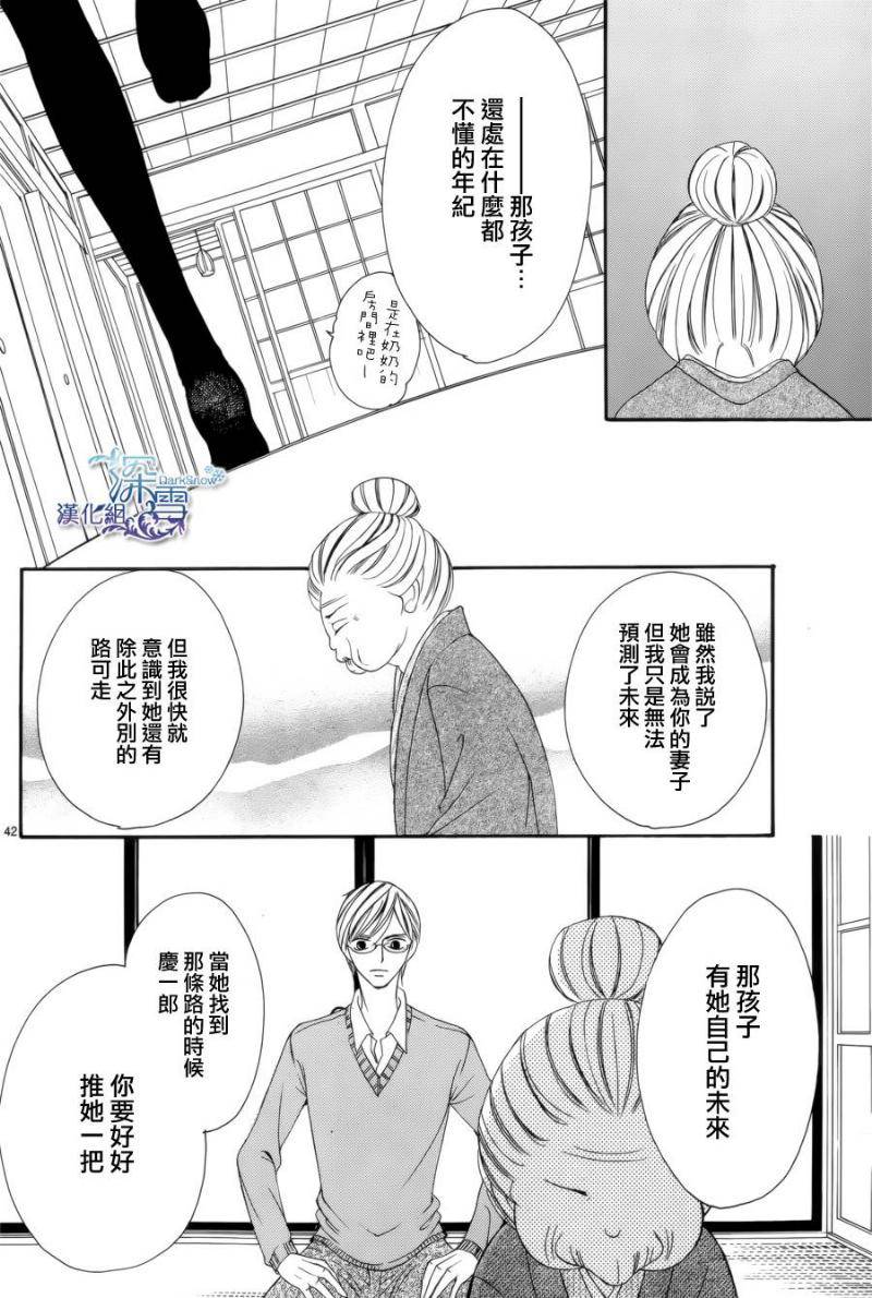 双面伪君子韩漫全集-第08话无删减无遮挡章节图片 