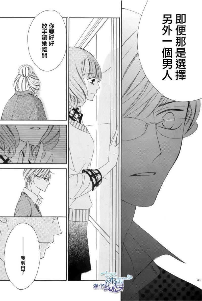双面伪君子韩漫全集-第08话无删减无遮挡章节图片 