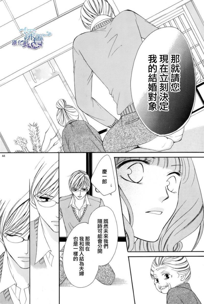 双面伪君子韩漫全集-第08话无删减无遮挡章节图片 