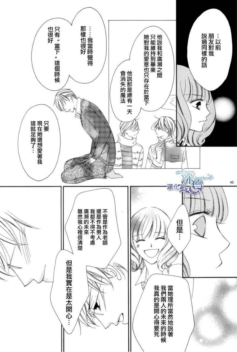双面伪君子韩漫全集-第08话无删减无遮挡章节图片 