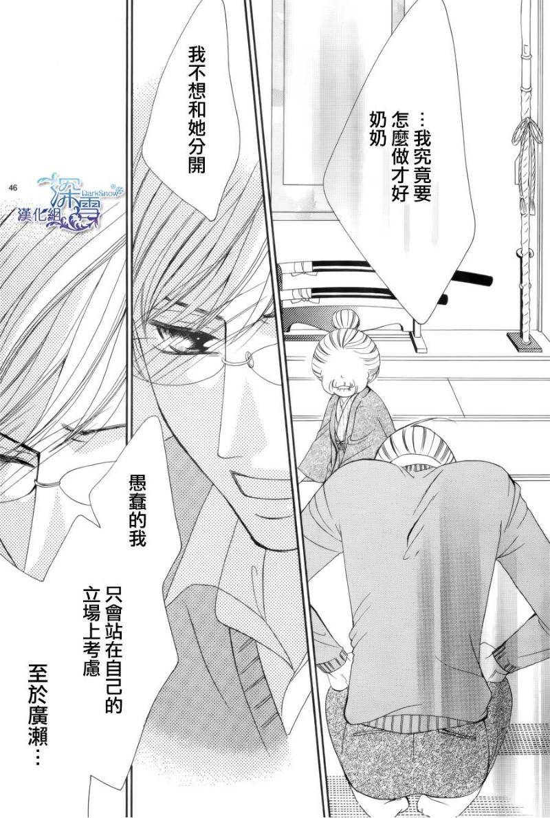双面伪君子韩漫全集-第08话无删减无遮挡章节图片 