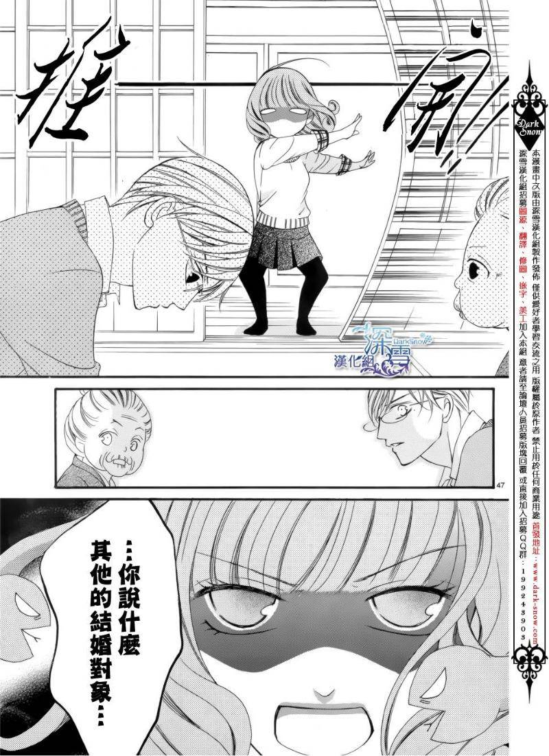 双面伪君子韩漫全集-第08话无删减无遮挡章节图片 