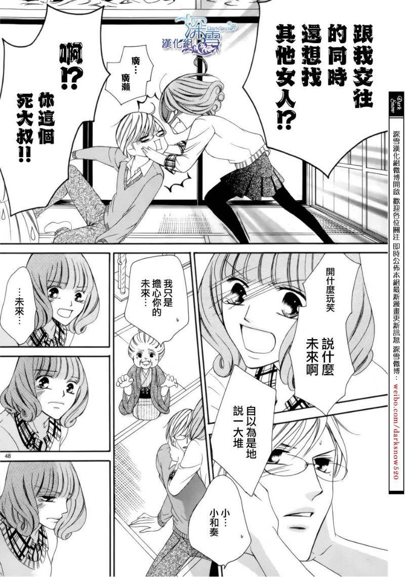 双面伪君子韩漫全集-第08话无删减无遮挡章节图片 