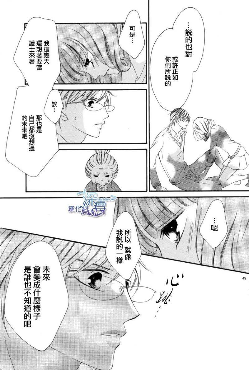 双面伪君子韩漫全集-第08话无删减无遮挡章节图片 