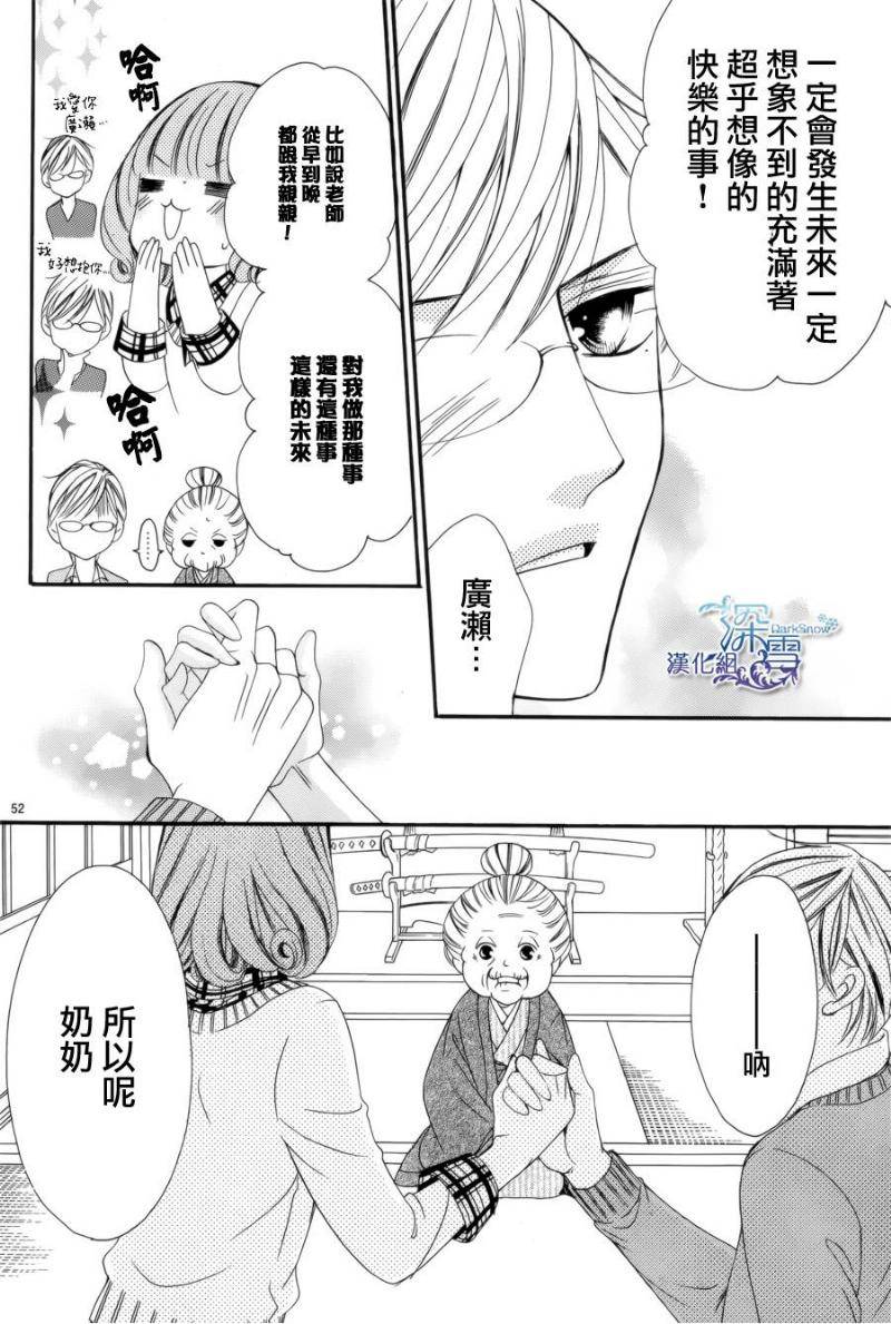 双面伪君子韩漫全集-第08话无删减无遮挡章节图片 