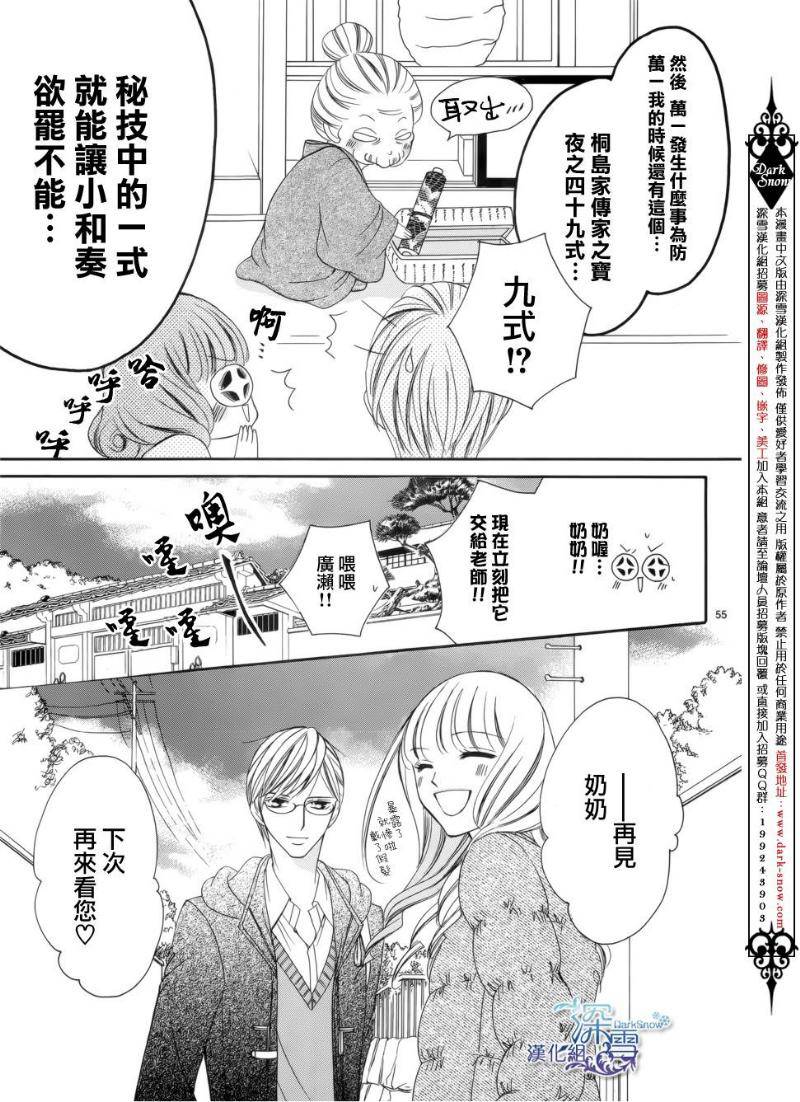 双面伪君子韩漫全集-第08话无删减无遮挡章节图片 