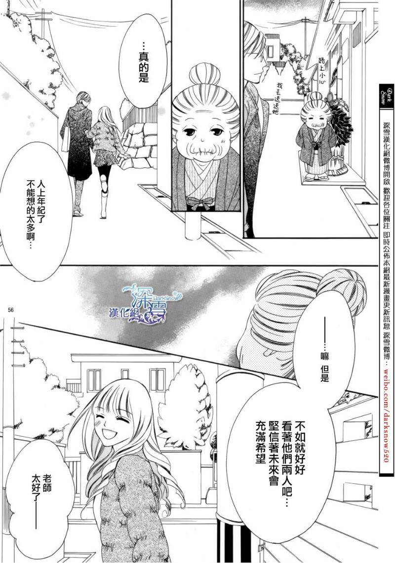 双面伪君子韩漫全集-第08话无删减无遮挡章节图片 