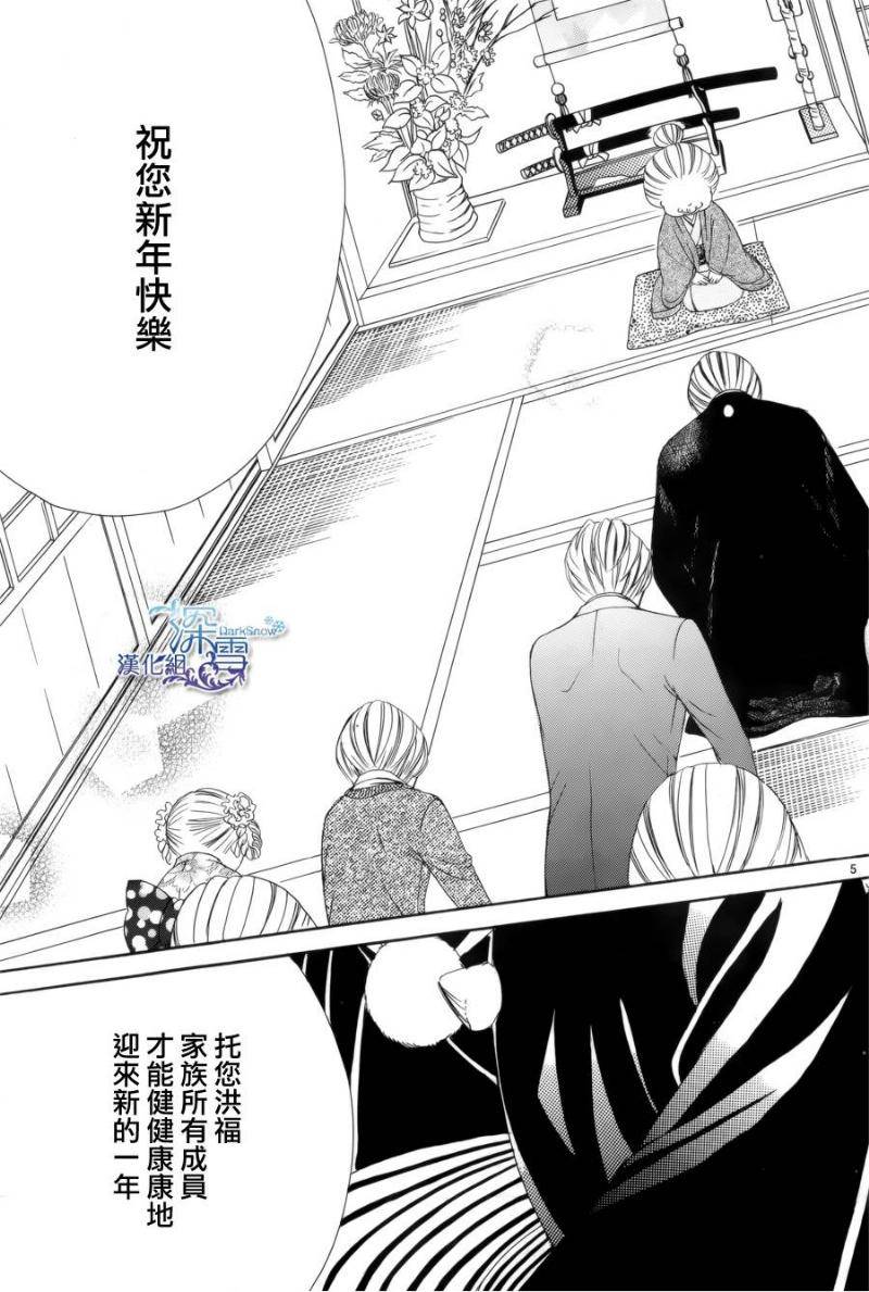 双面伪君子韩漫全集-第08话无删减无遮挡章节图片 