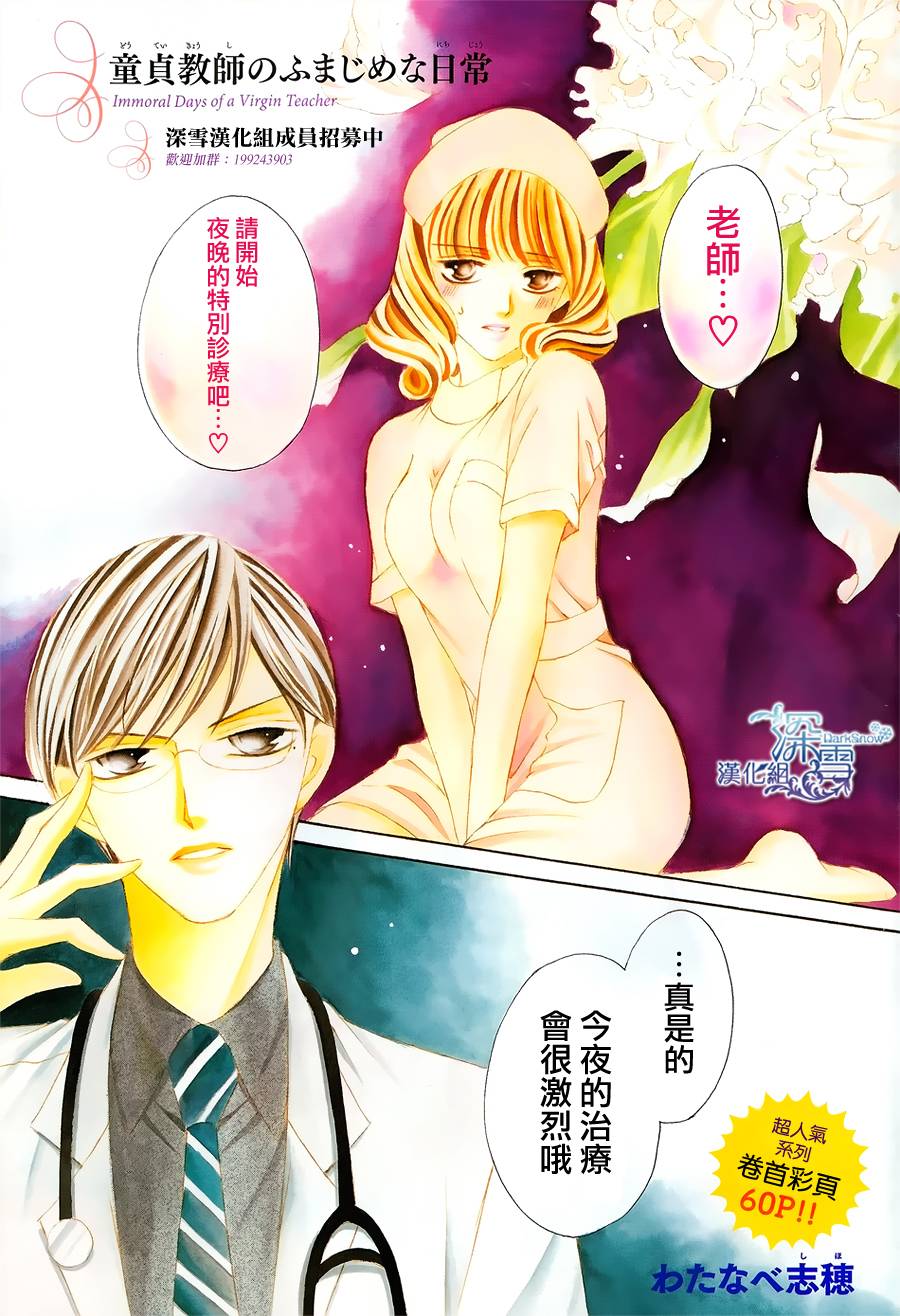 双面伪君子韩漫全集-第09话无删减无遮挡章节图片 