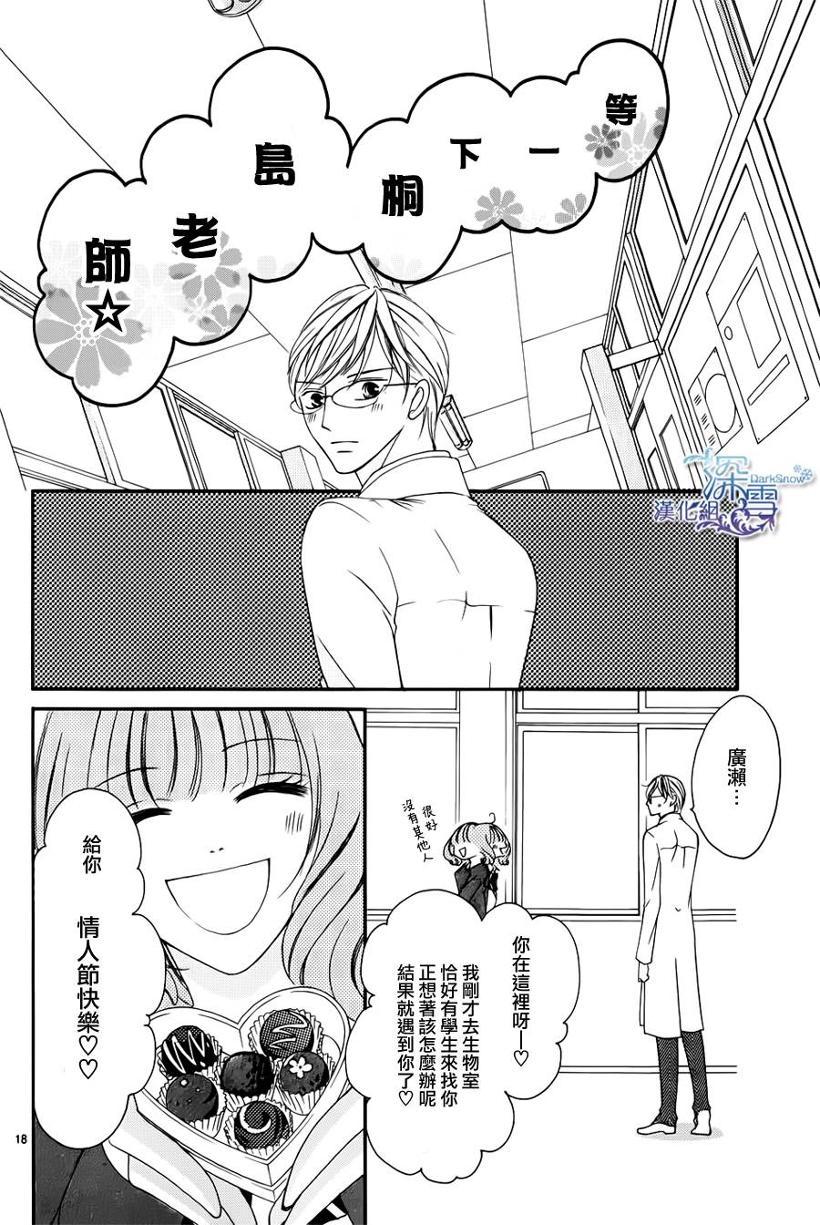 双面伪君子韩漫全集-第09话无删减无遮挡章节图片 