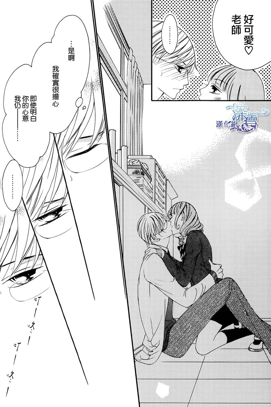 双面伪君子韩漫全集-第09话无删减无遮挡章节图片 