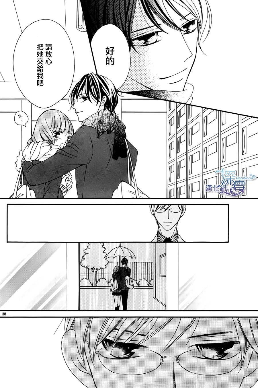 双面伪君子韩漫全集-第09话无删减无遮挡章节图片 