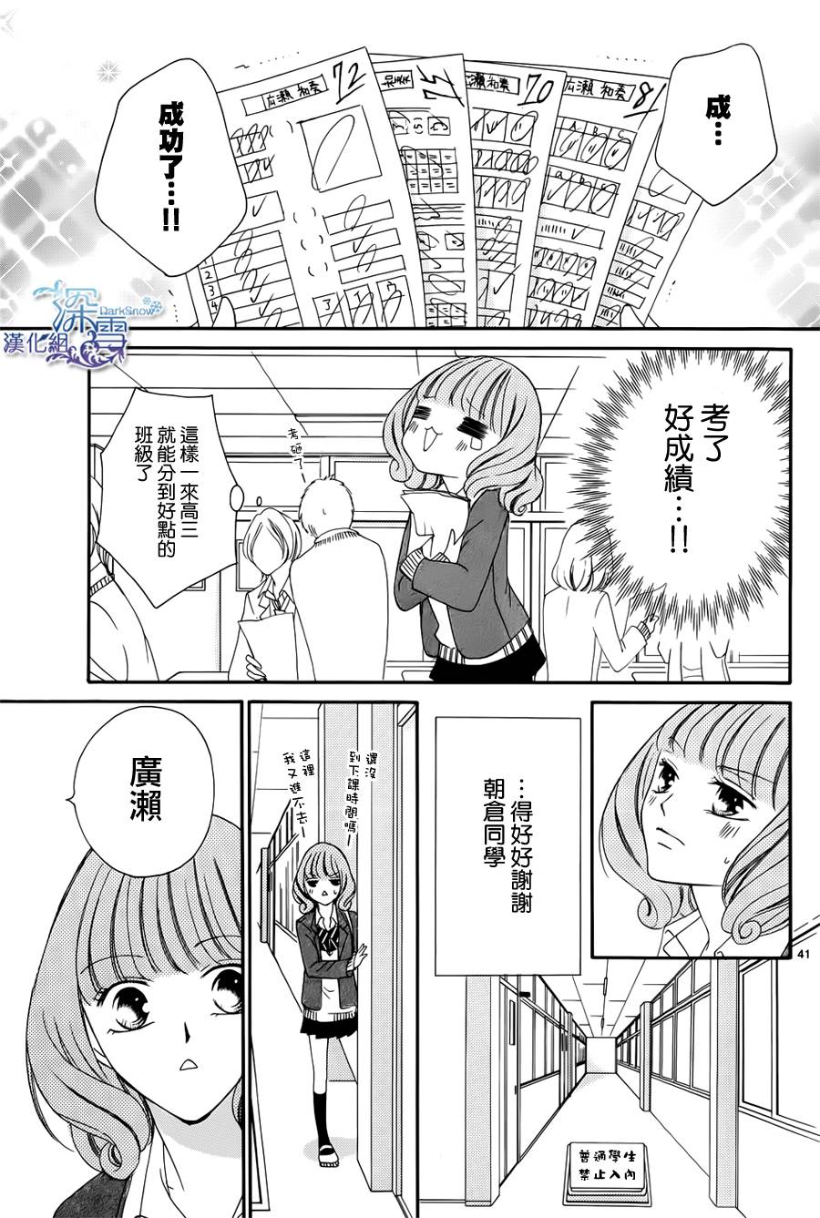 双面伪君子韩漫全集-第09话无删减无遮挡章节图片 