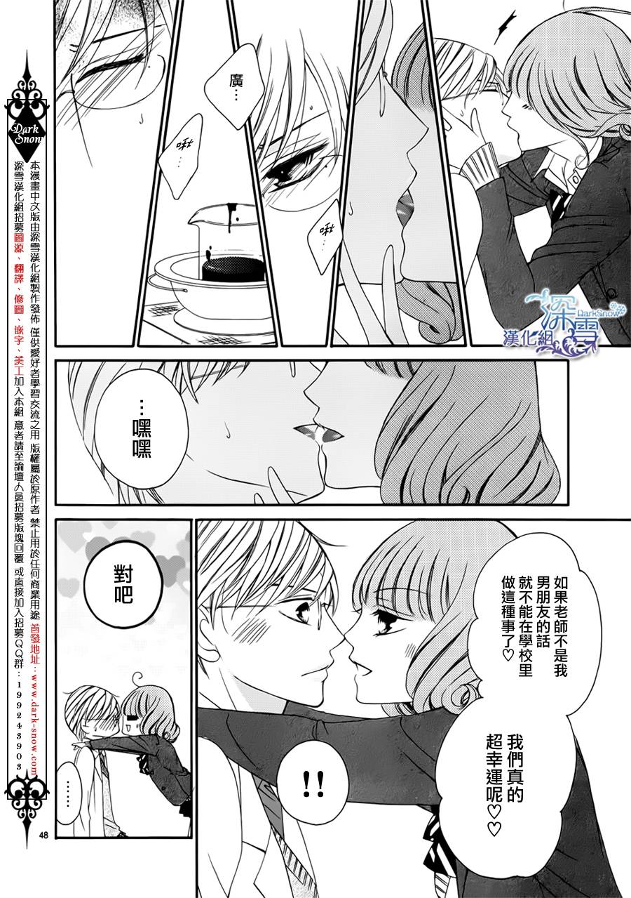 双面伪君子韩漫全集-第09话无删减无遮挡章节图片 